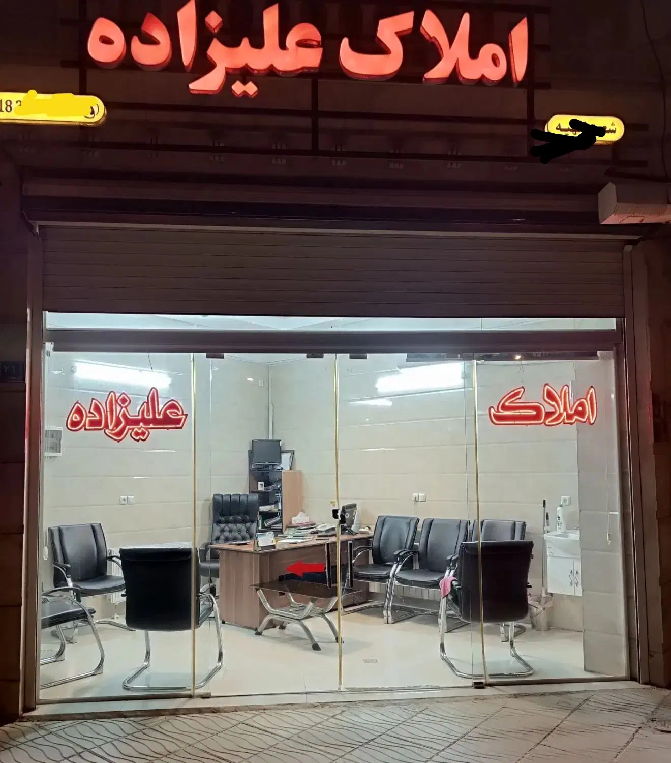 الهیه سپیده.حافظیه .مشاور.امین.شهرک سلیمانی