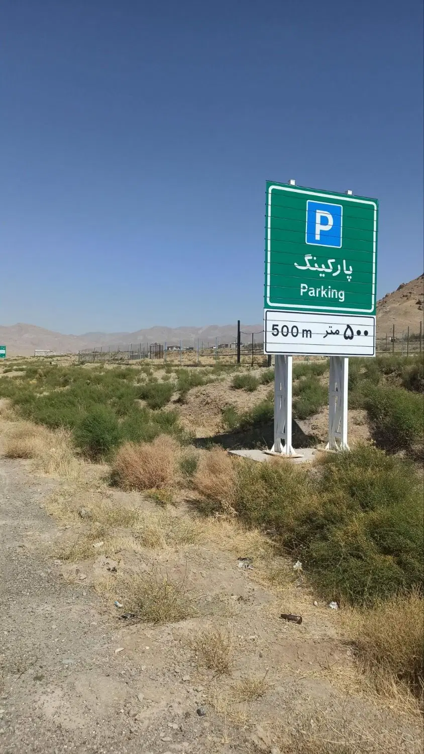 زمین در اسپیران