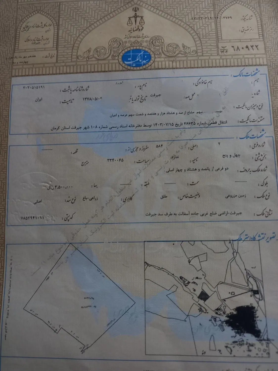 دو قطعه‌ ۱۰ قصبی