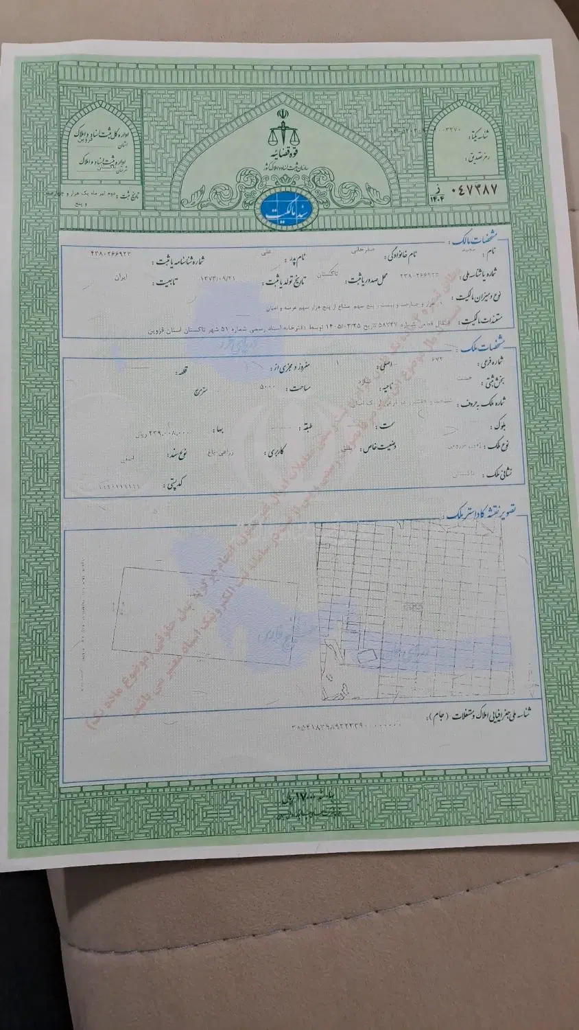 زمین باغ