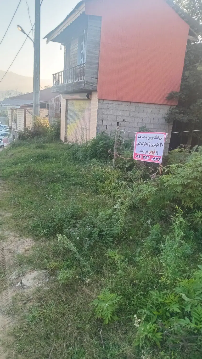۷۰متر زمین  امامزاده اسحاق