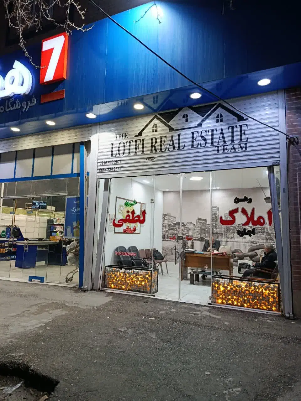 فروش تجاری