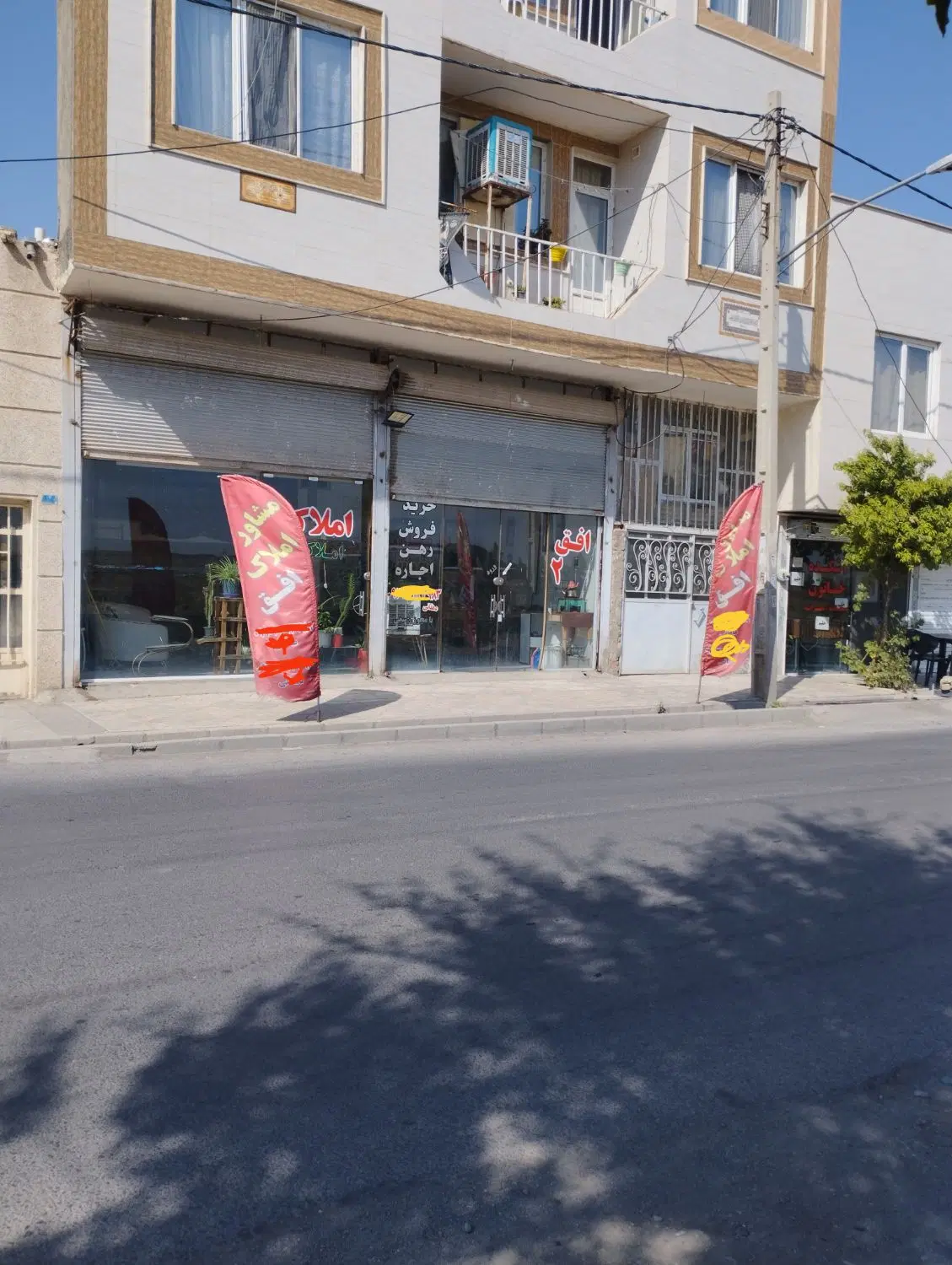 مغاره، ۳۵ متری، سر خیابان