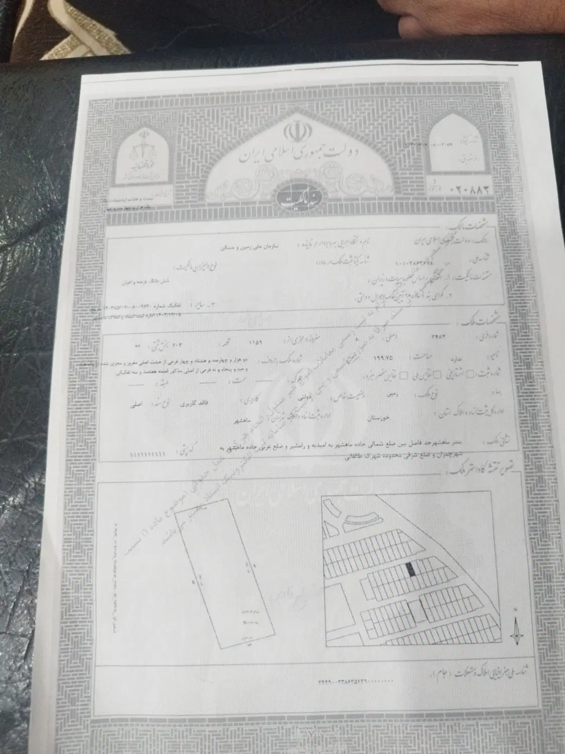 زمین 200متری