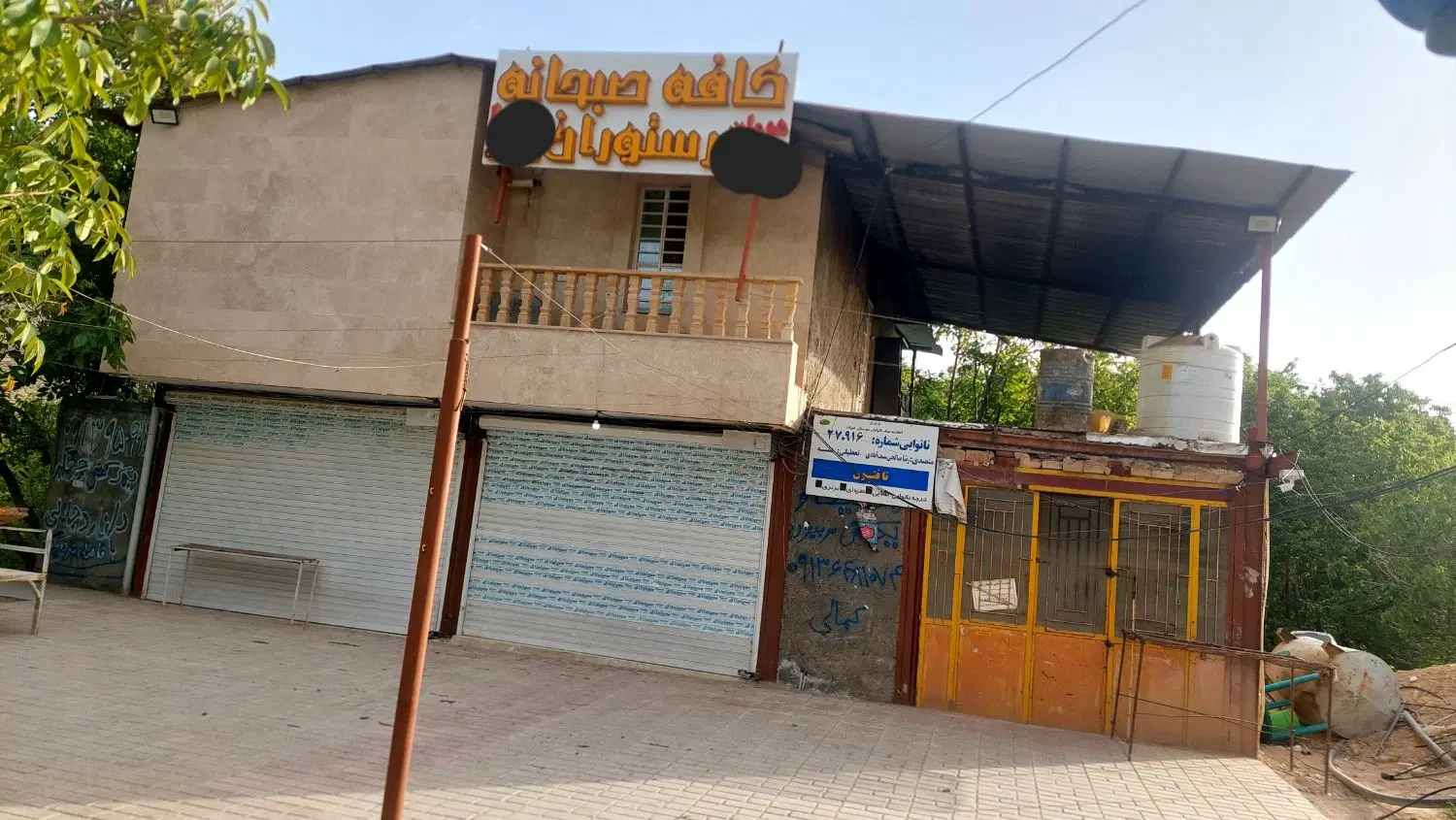 ملک فروشی تجاری،مغازه،زمین،باغ،ویلا