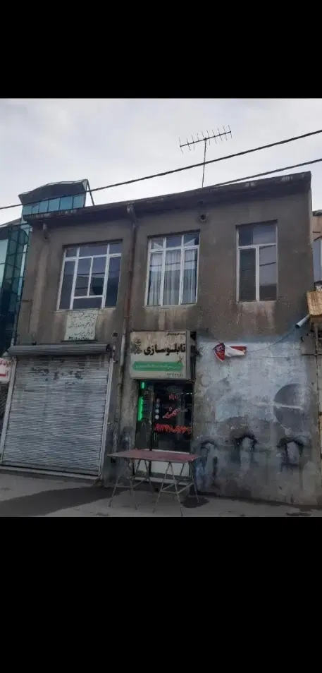 خانه مسکونی تجاری شورشورا