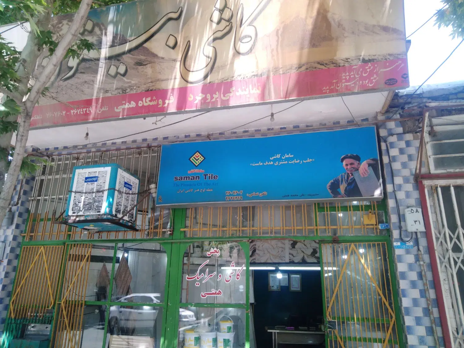فروش مغازه در خیابان سعدی