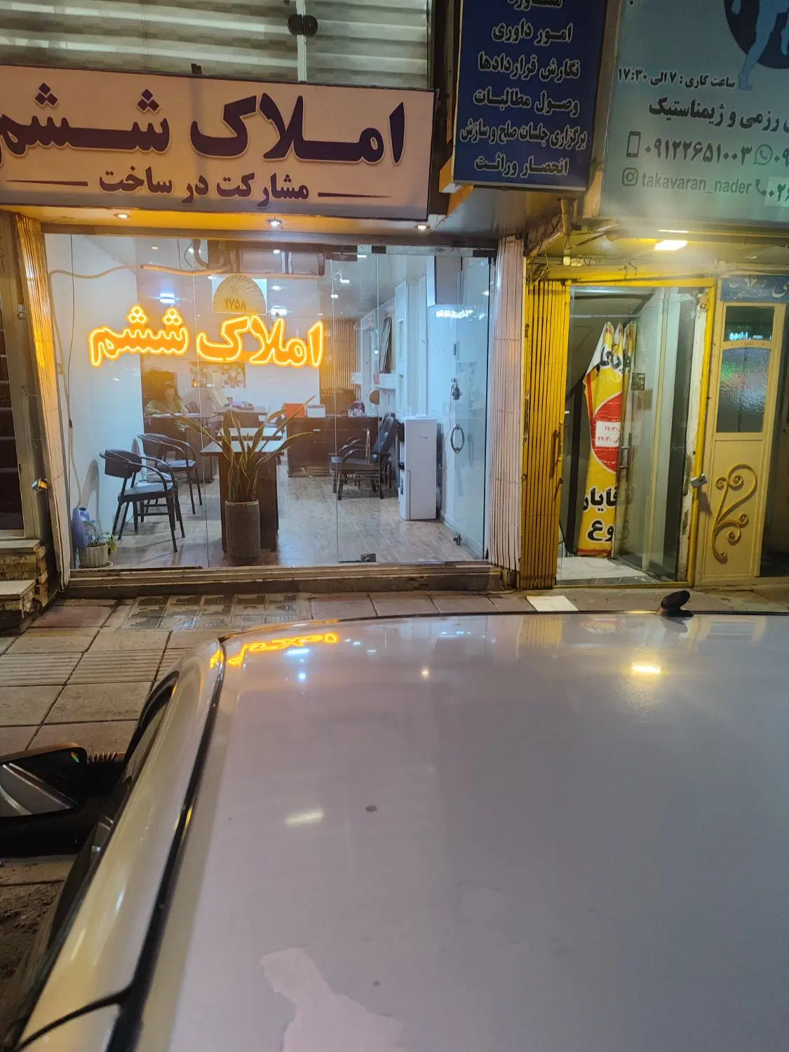 خرید فروش رهن اجاره املاک