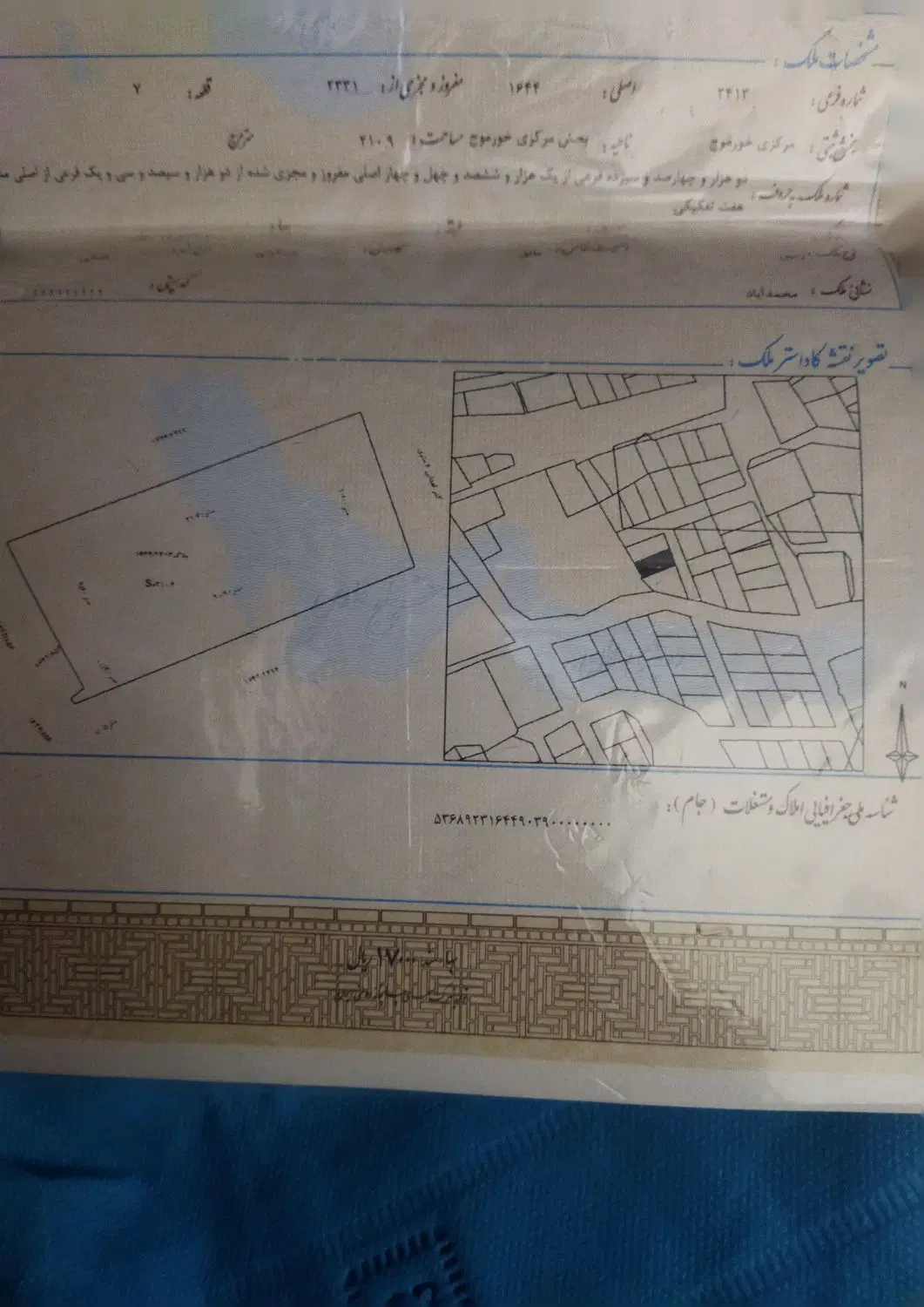 زمین مسکونی