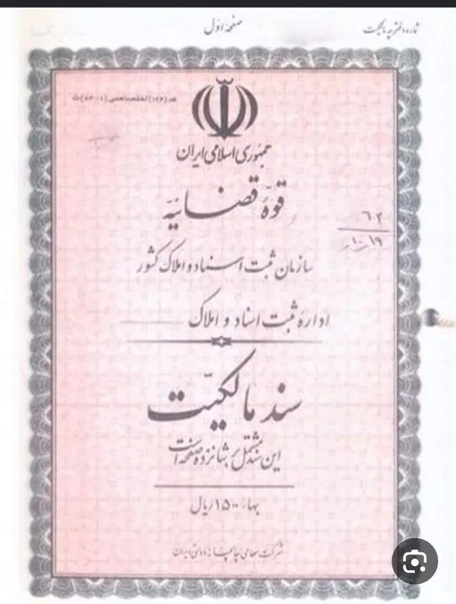 فروش فوری  زمین طرح هادی سرآبتاوه به مدت ۲۴ ساعت