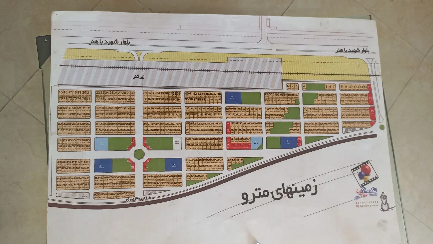 زمین مترو پرند