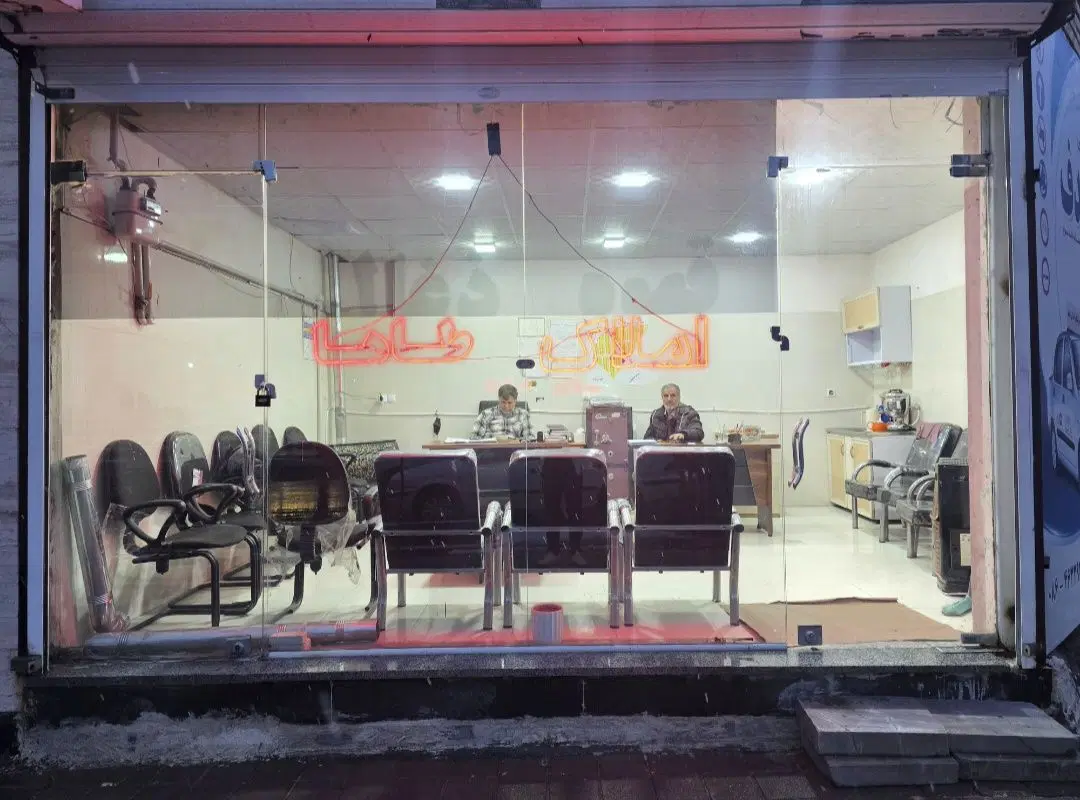 فروش ملک