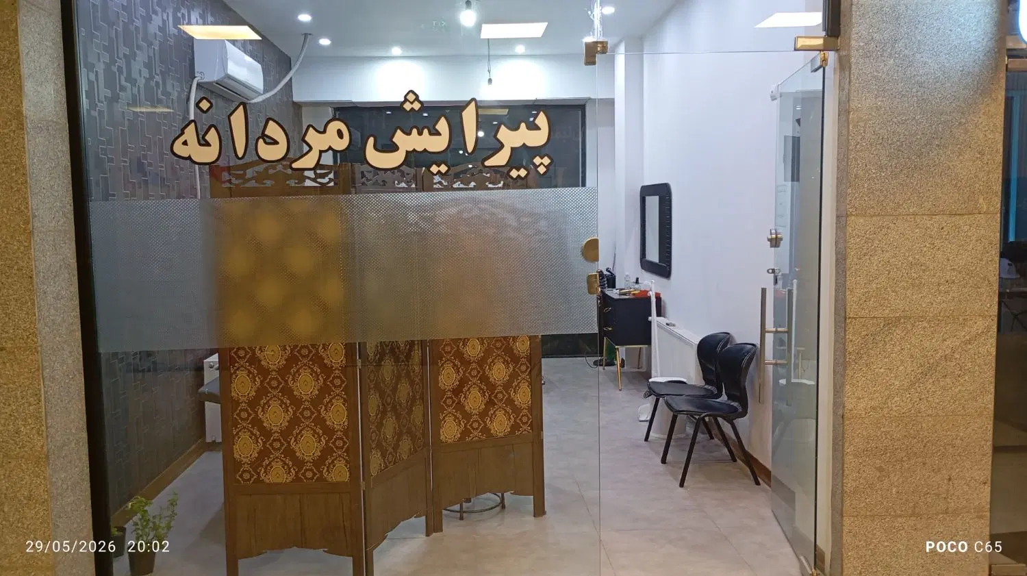 اجاره پیرایشگاه مردانه