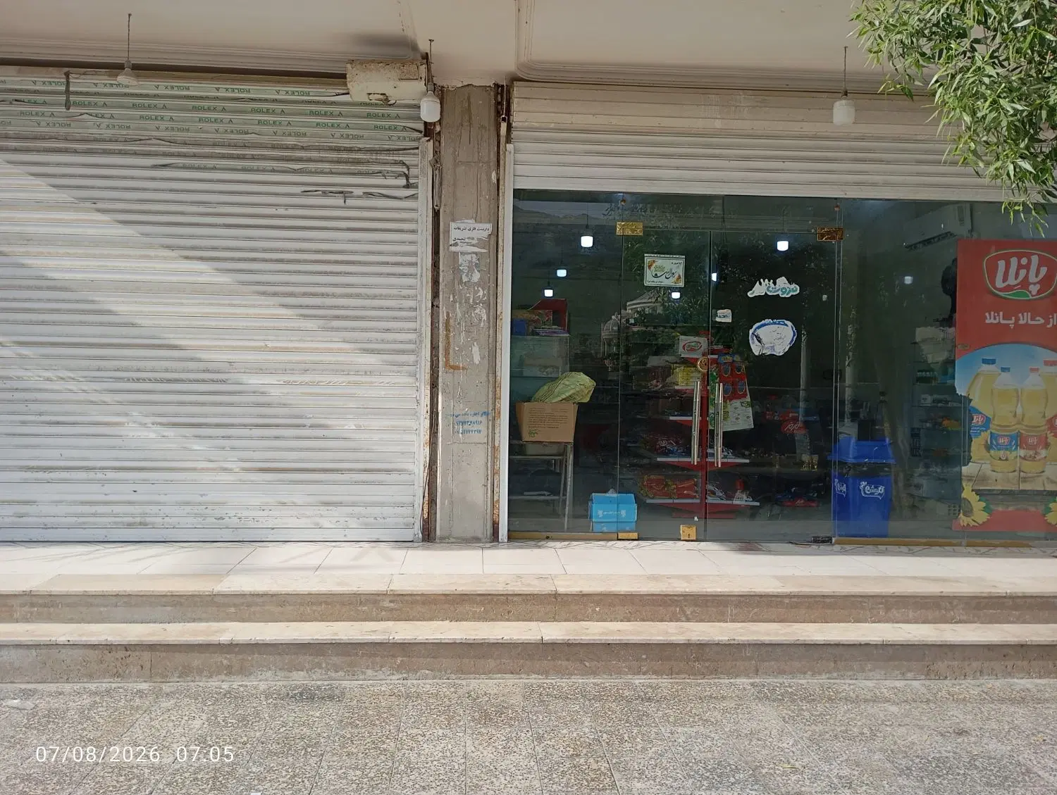 قیمت مغازه 1700