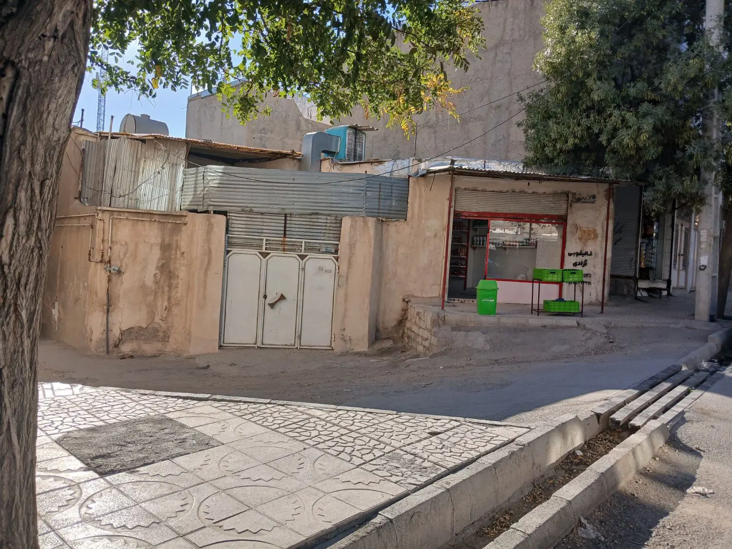 خانه و مغازه