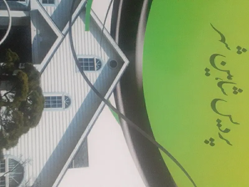 امتیاز زمین