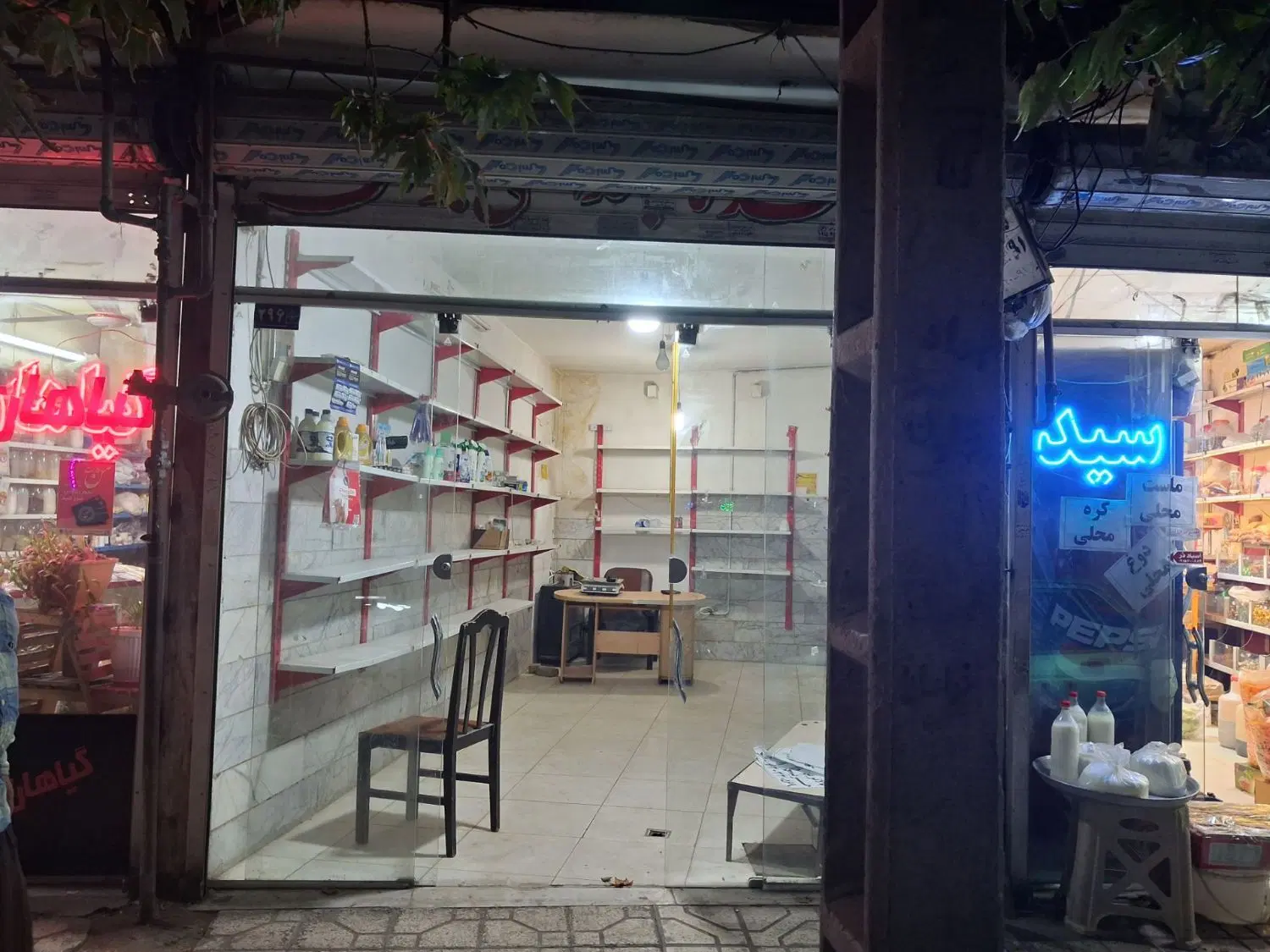 مغازه اجاره ای