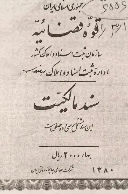 فروش مغازه