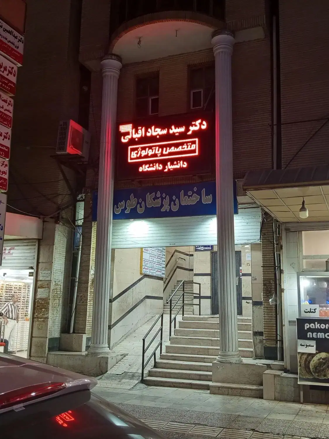 ۷۸ متر دفتر مخصوص پزشکان. ساختمان طوس سنگی. کد ۲۵۱