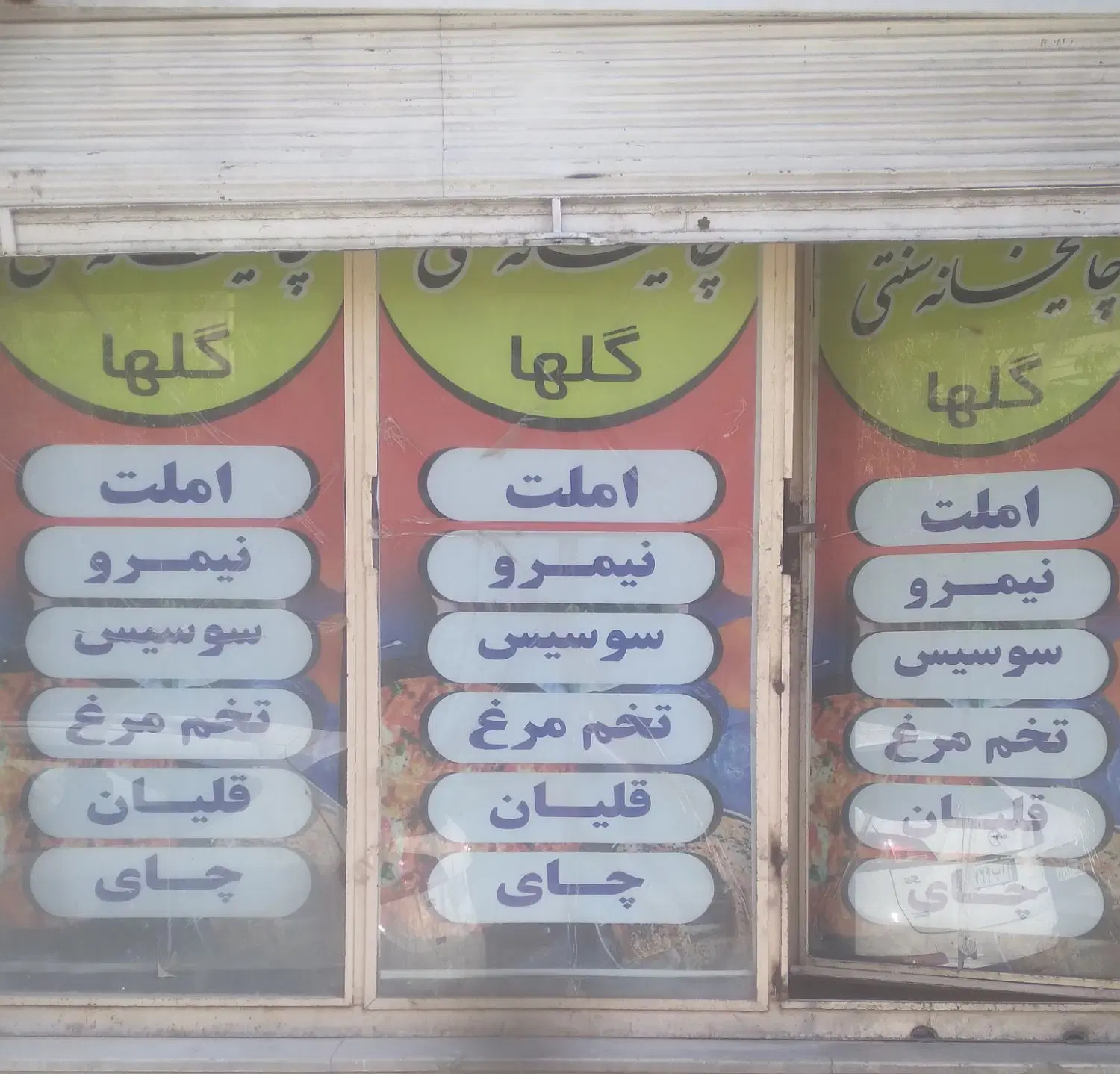 یک باب مغازه به متراژ ۵۴ متر اجاره داده میشود