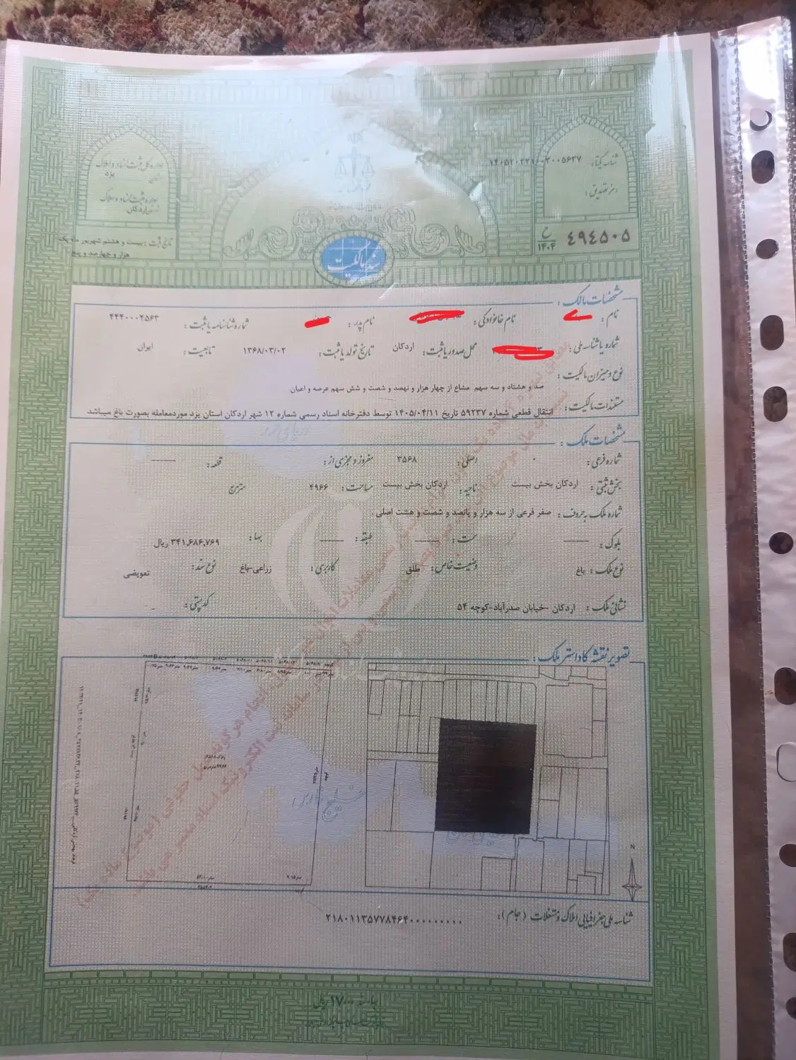 نیمه ساز صدر آباد