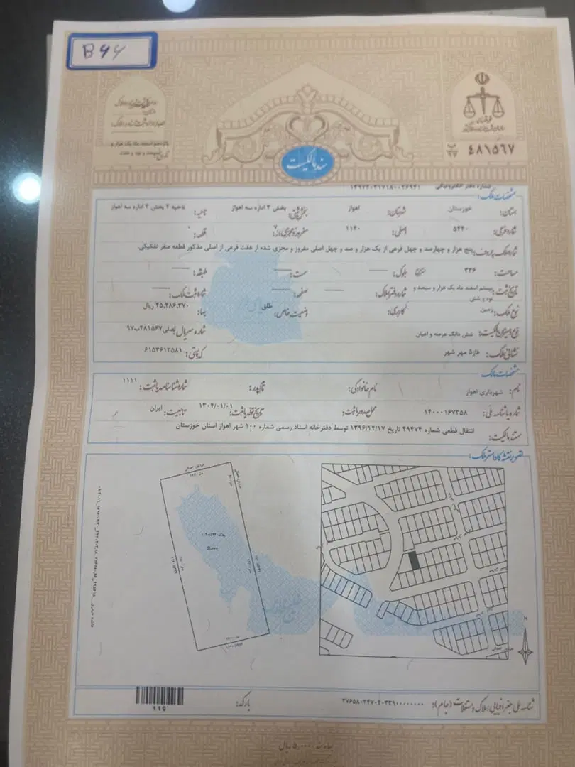 زمین 336 متری مهر شهر