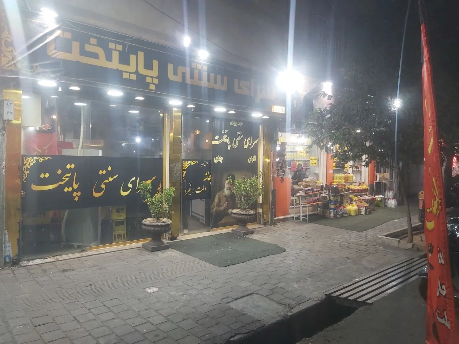 واگذاری قهوه خانه فعال