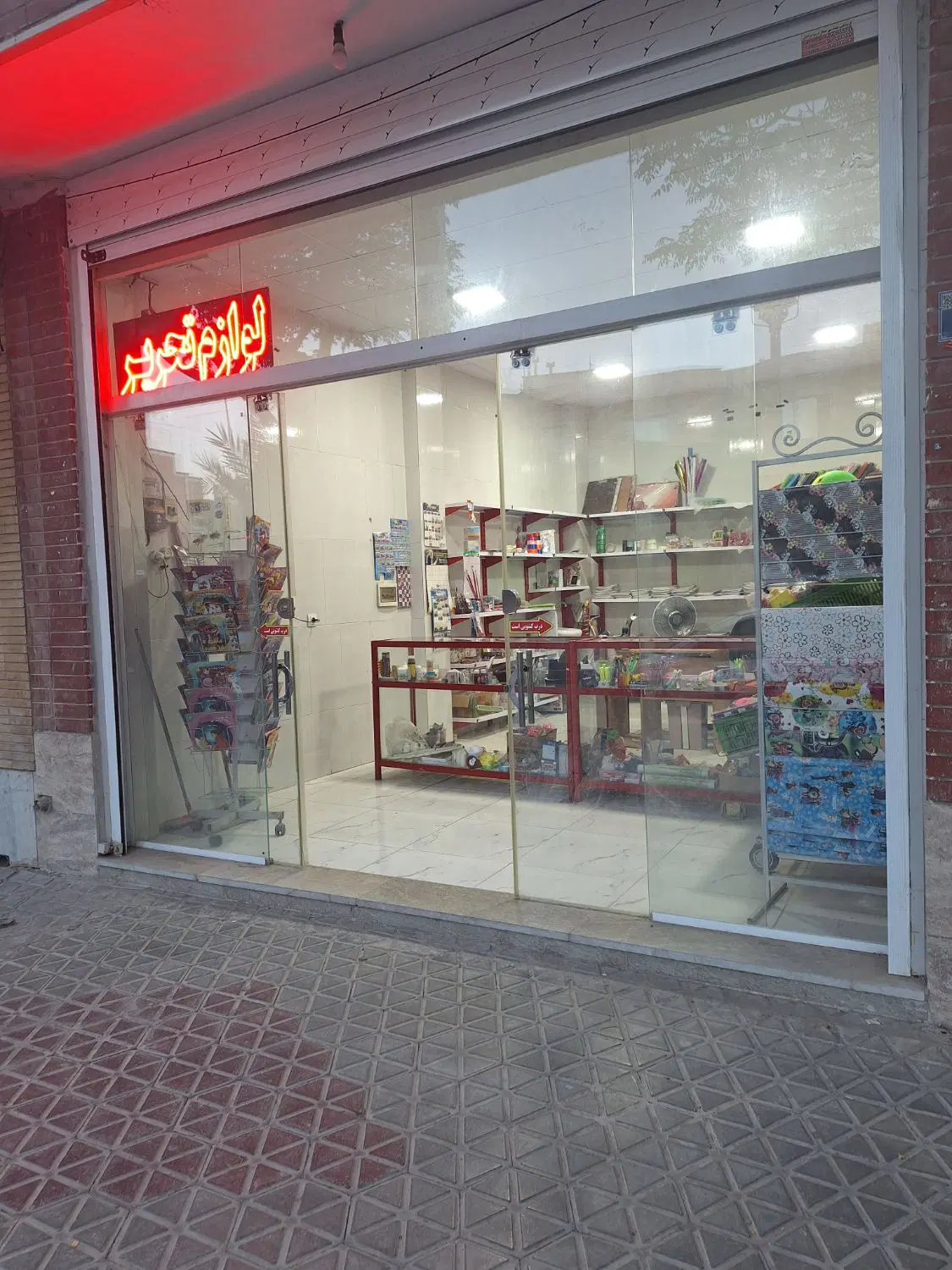 فروش مغازه تجاری