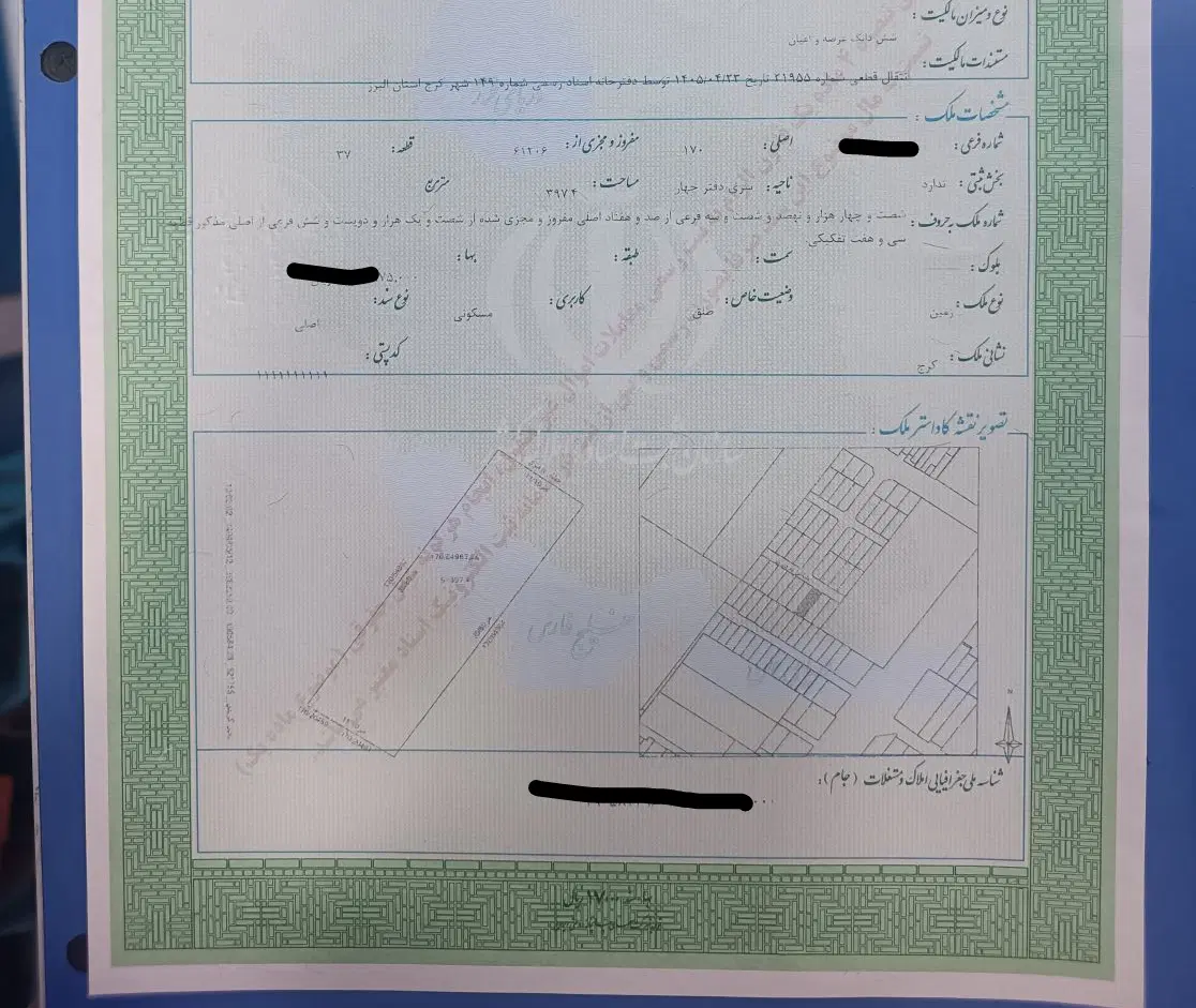400 متر زمین بهترین لوکیشن مهرشهر سند