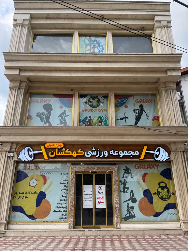 واگذاری بزرگترین مجموعه ورزشی بانوان شرق گیلان
