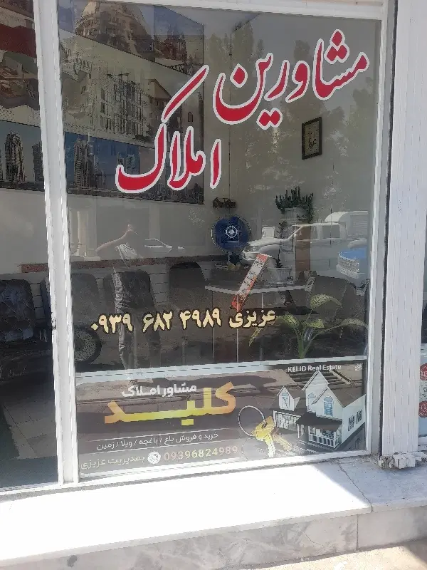 املاکی عزیزی