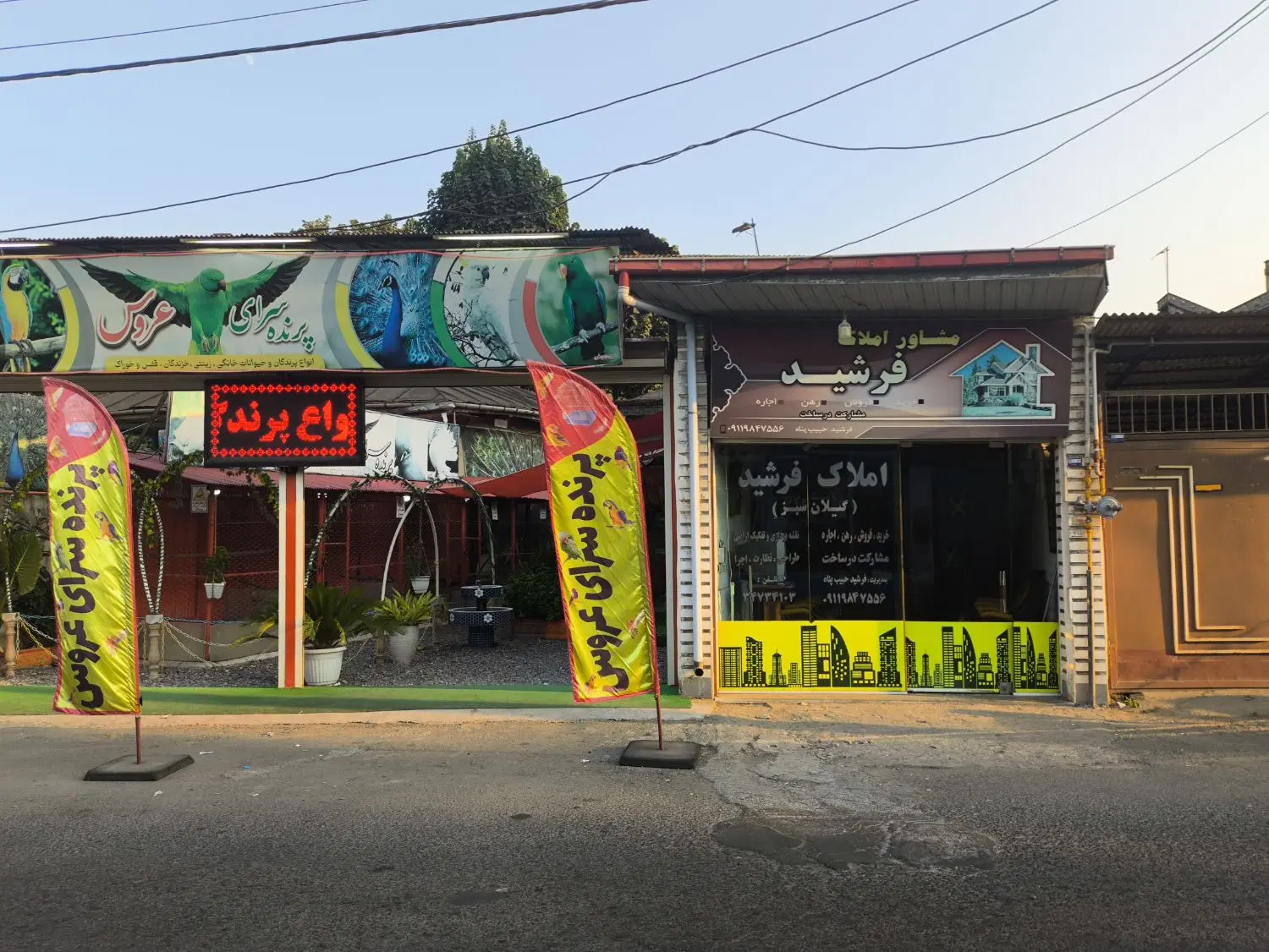 فروش ملک کلنگی