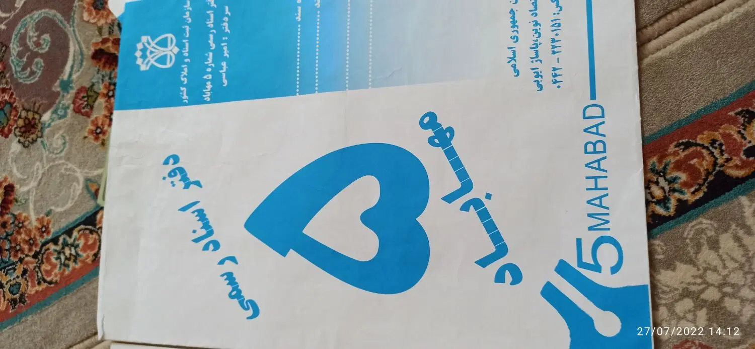 فروش زمین 150 متری