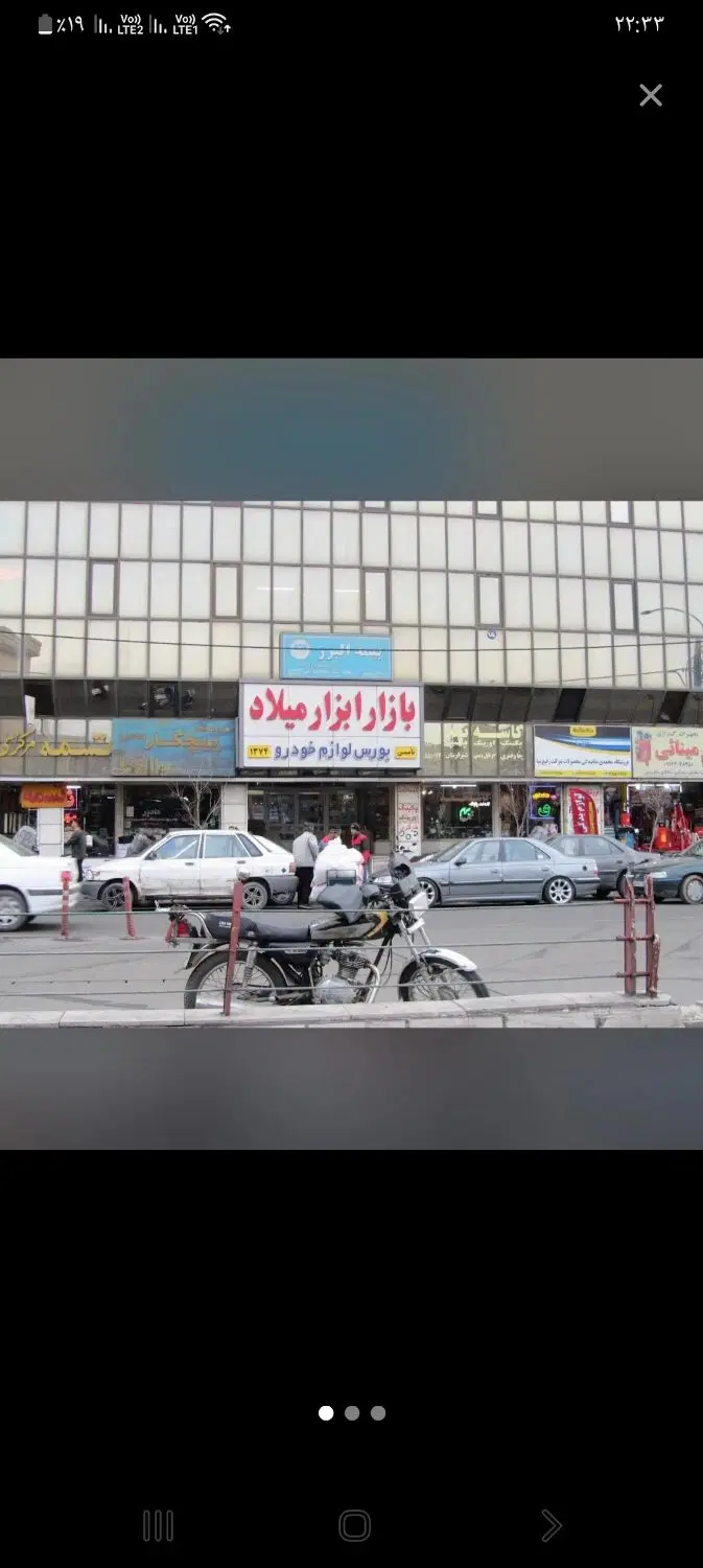 مغازه تجاری در بازار ابزار میلاد