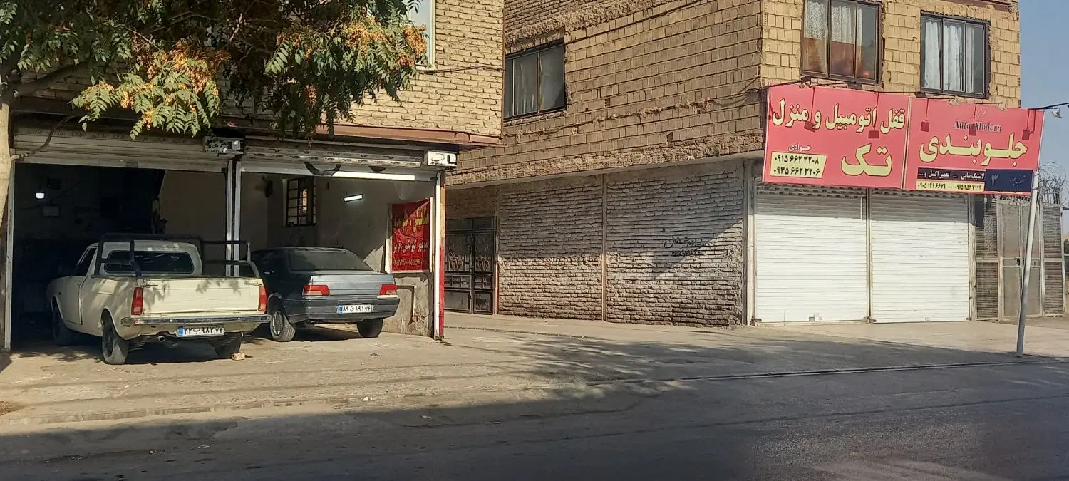 فروش مغازه سر نبش