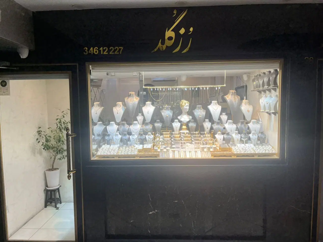 فروش یک‌ باب مغازه طلافروشی