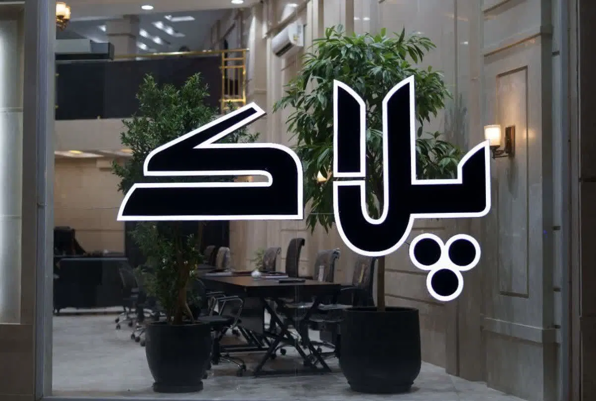 فروش زمین علویه ۳۰۰ متر شمالی _جنوبی