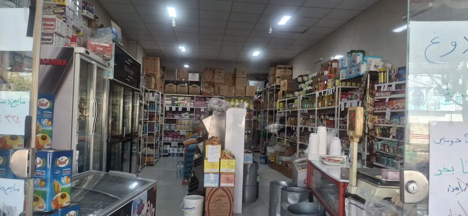 واگذاری فروشگاه مواد غذایی