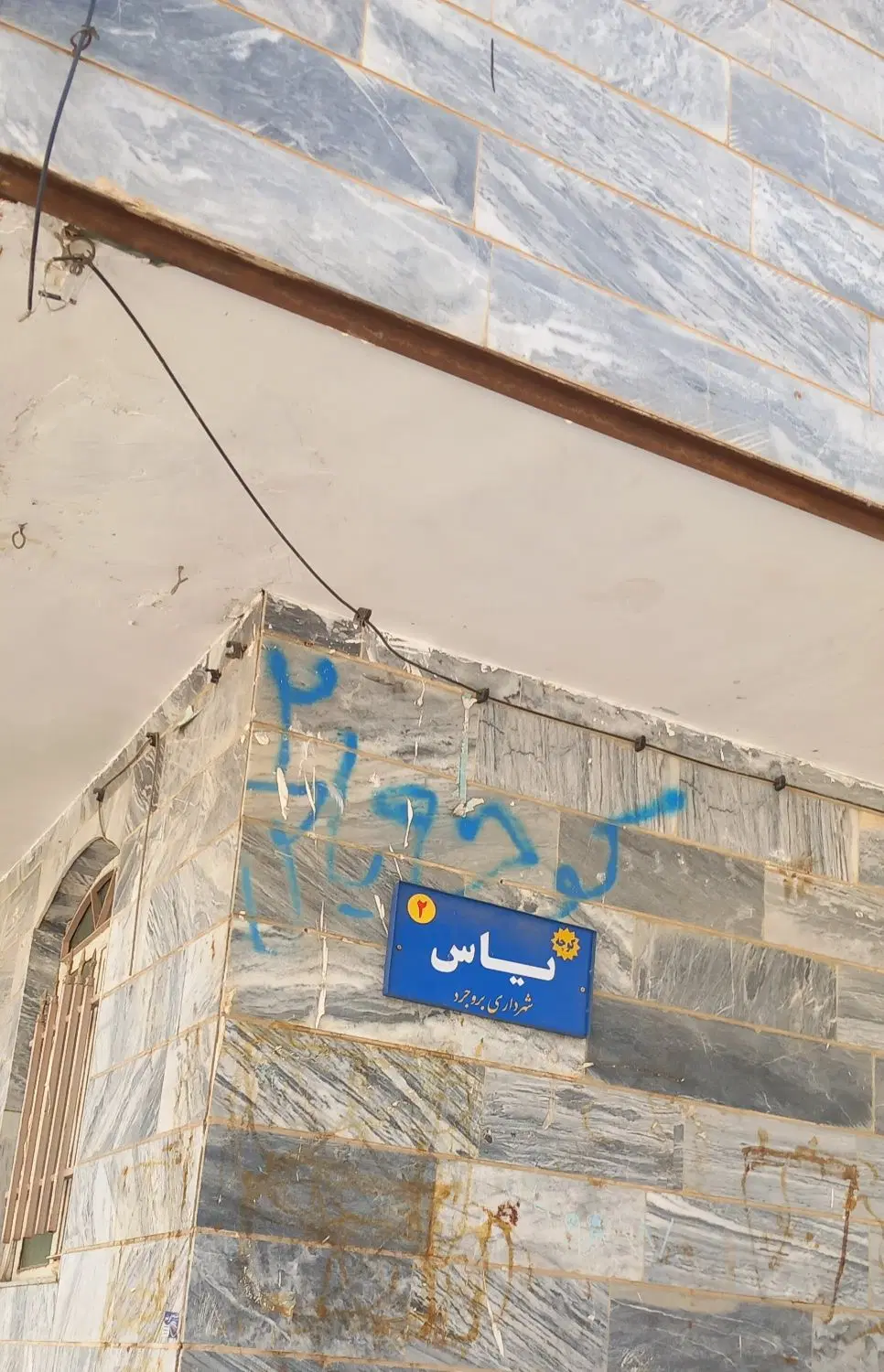 خانم معلمم هم خونه میخام