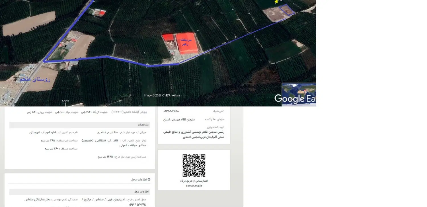 زمین دارای پروانه صنعتی جهت احداث دامداری صنعتی