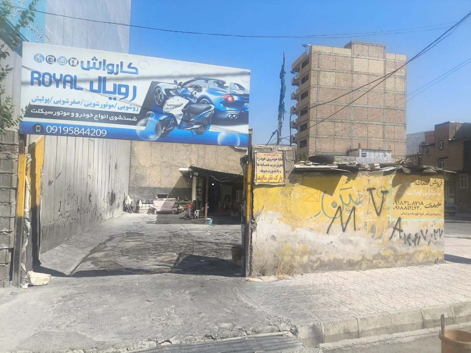 فروش کارواش