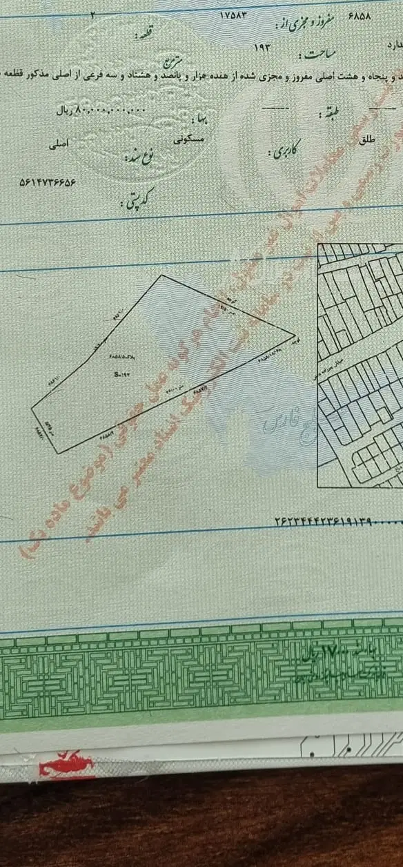 تجاری شهرک کشاورزی ۲۴ متری