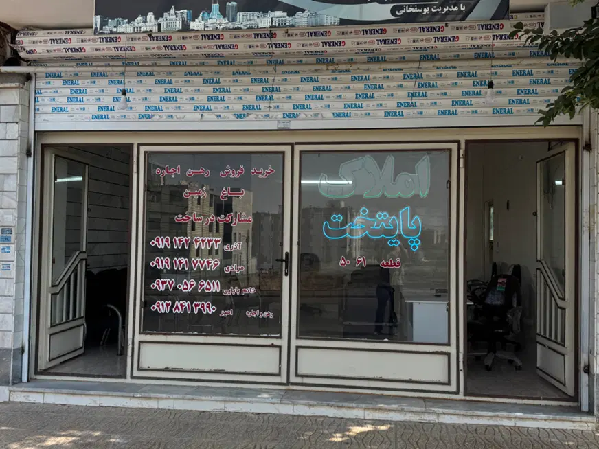 رهن و اجاره گلشهر و پونک