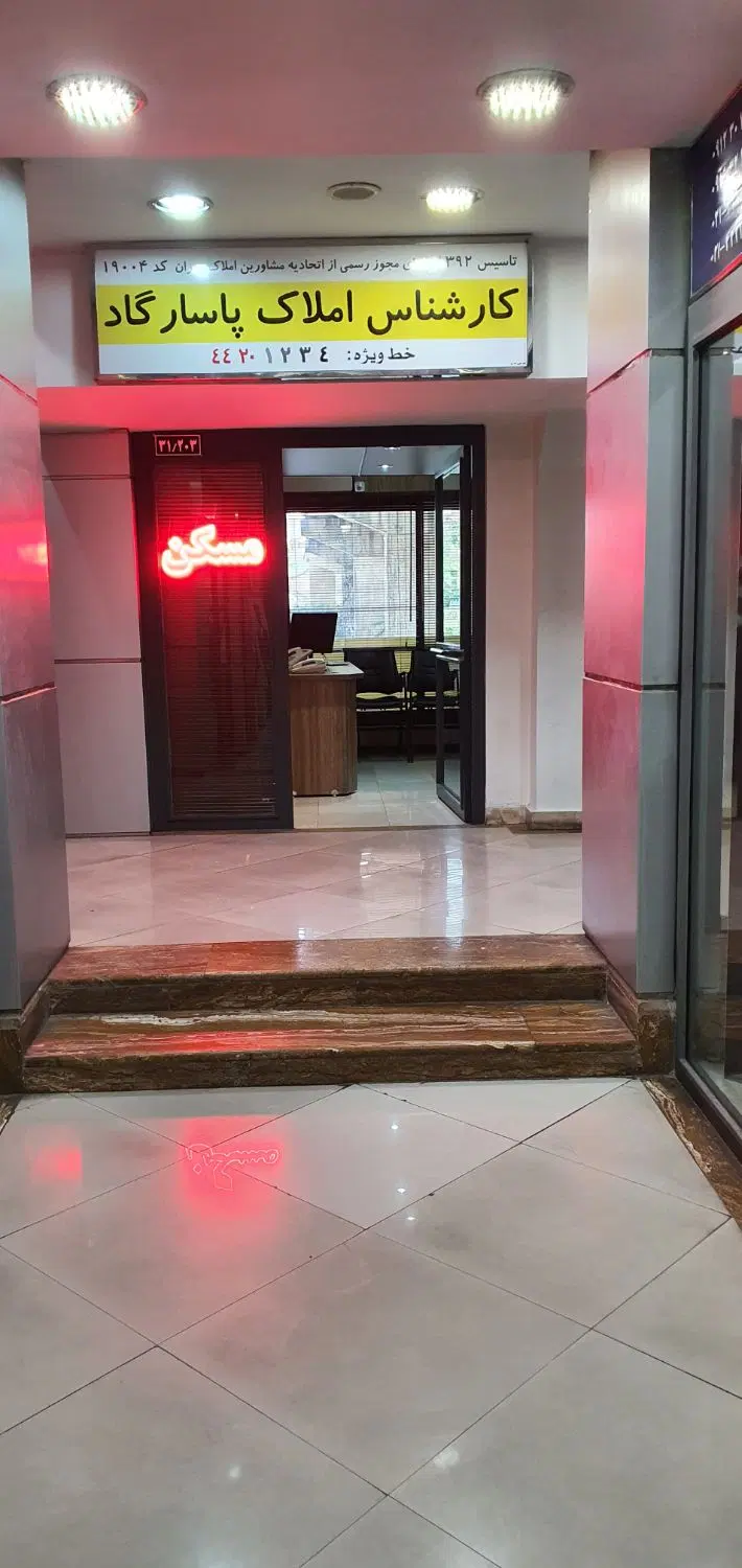 ۲۰متر مشاوراملاک