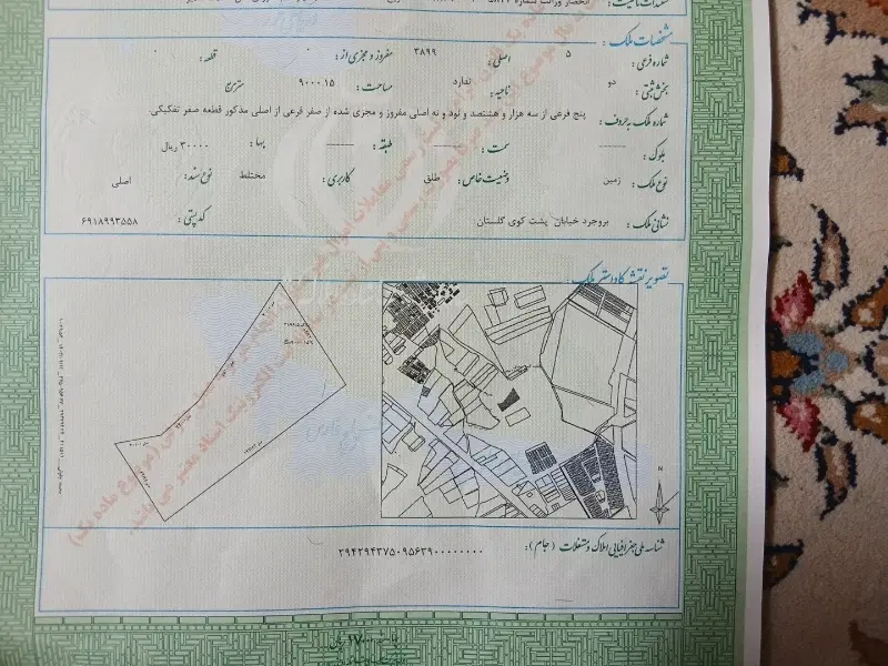 فروش زمین با کاربری مختلط به متراژ 9 هزار متر