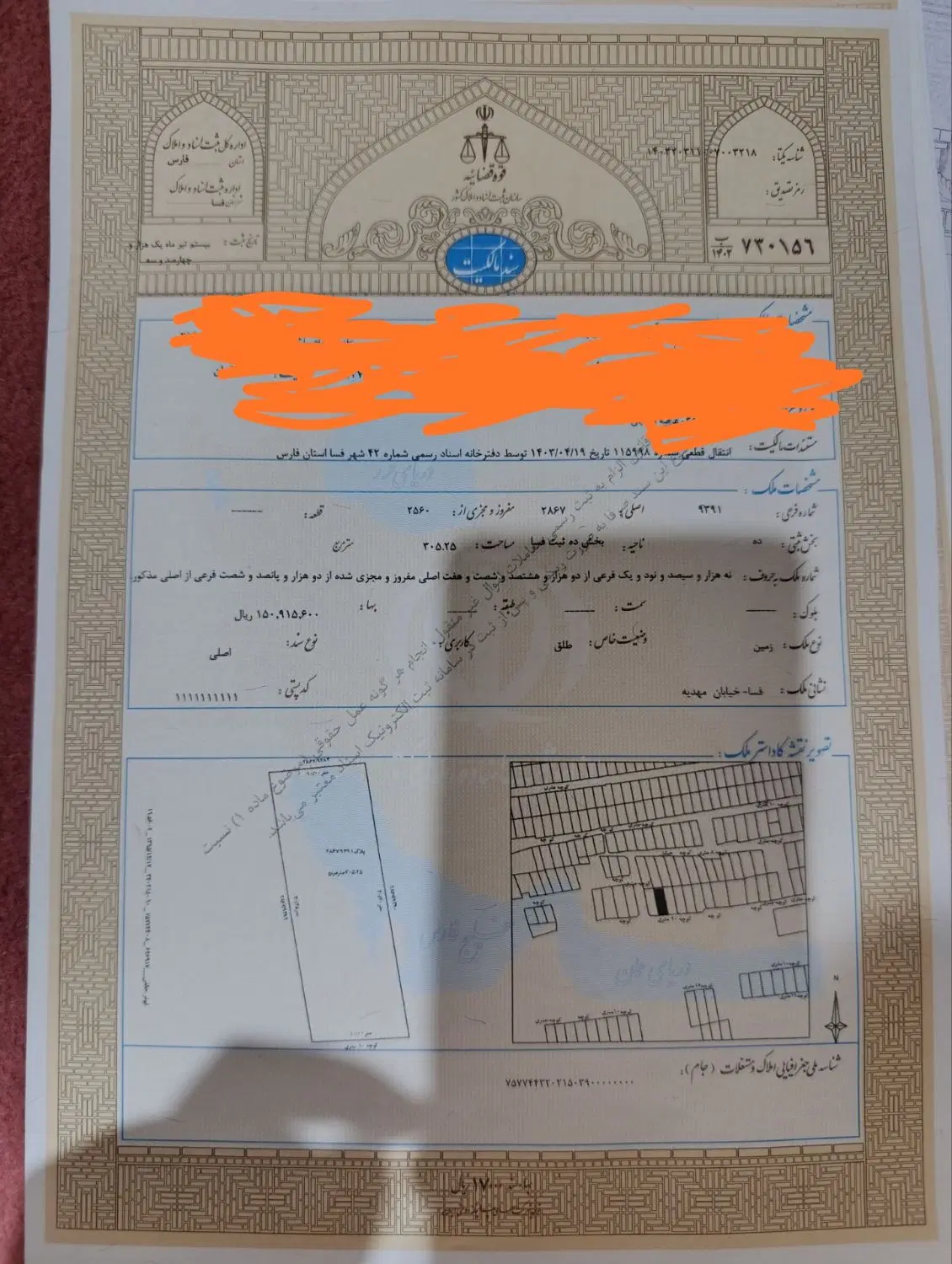 زمین مسکونی،مهدیه