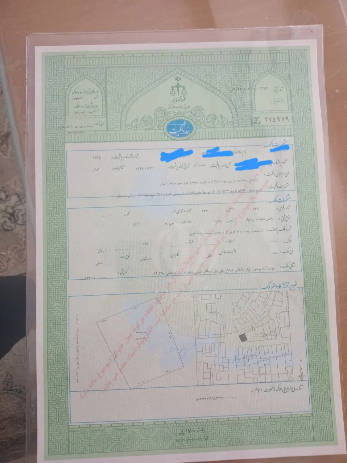 زمین کلنگی با سند و پروانه ساخت (مسکونی و تجاری)