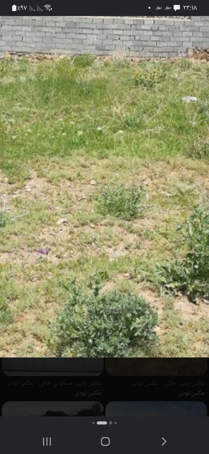 معاوضه دو پلاک زمین محله بید ۳۱۵متری با ویلایی