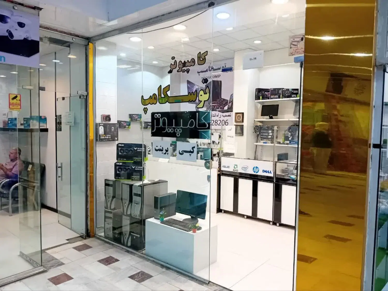 مغازه فروشی جهت صنف طلا و جواهرات