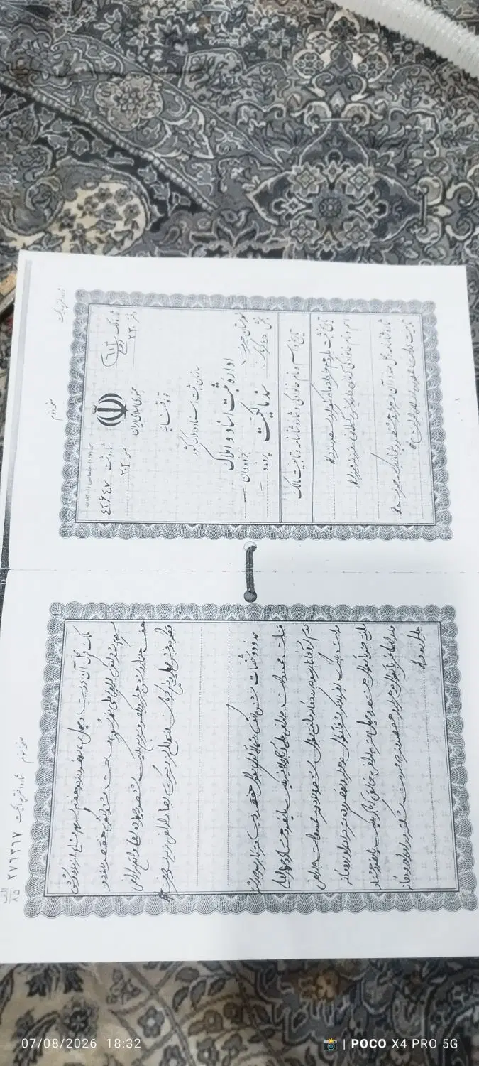 زمین نارجو خیبر 13